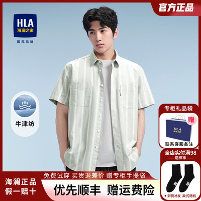 HLA/海澜之家短袖衬衫