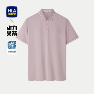 新款 POLO衫 25夏季 房龄商务凉感上衣男装 海澜之家粉色大码 HLA 短袖