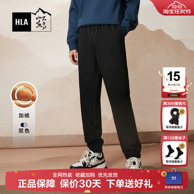 HLA/海澜之家加厚休闲裤