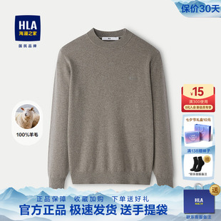 HLA/海澜之家修身有型针织衫2026秋季新款套头半高领保暖羊毛衫男