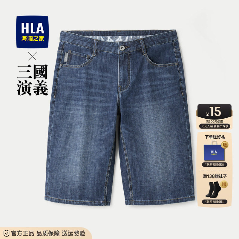 HLA/海澜之家2026夏季休闲中裤图片