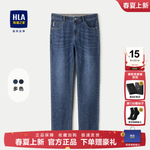 直筒洗水弹力裤 25春秋新五袋款 男 海澜之家亦心即为百搭牛仔裤 HLA