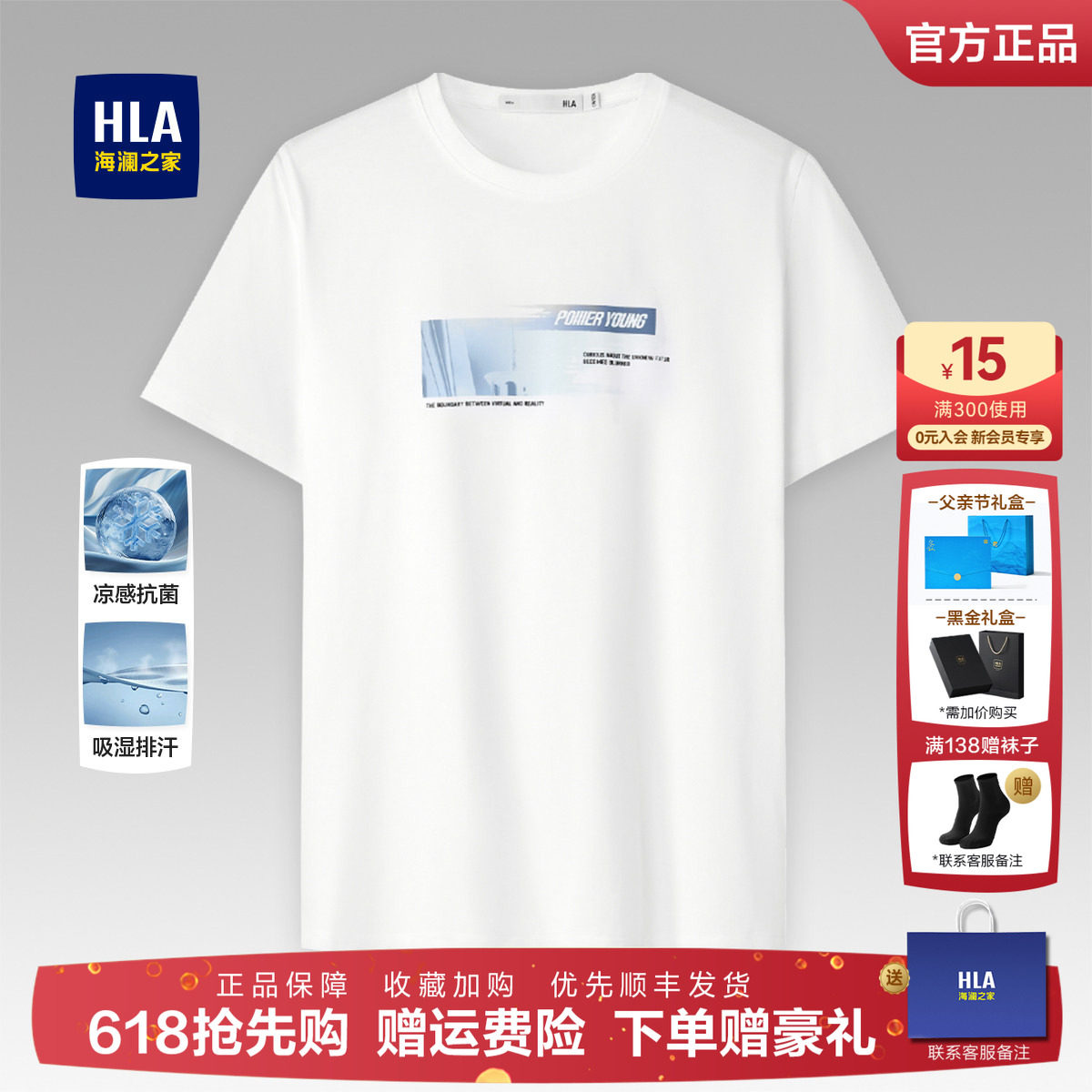 HLA/海澜之家中年爸爸印花半袖T恤26夏季新款圆领白色上衣短袖男