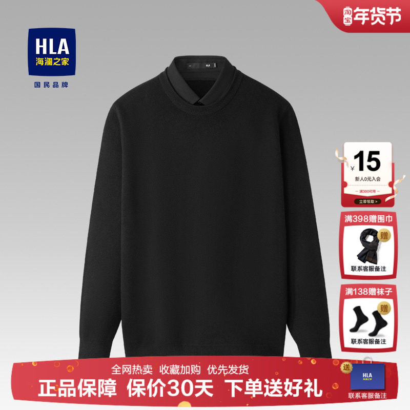 HLA/海澜之家男士长袖加绒加厚中年爸爸双领针织衫刺绣简约假两件,男装,针织衫/毛衣,淘宝优惠券,粉丝福利购,淘宝优惠卷