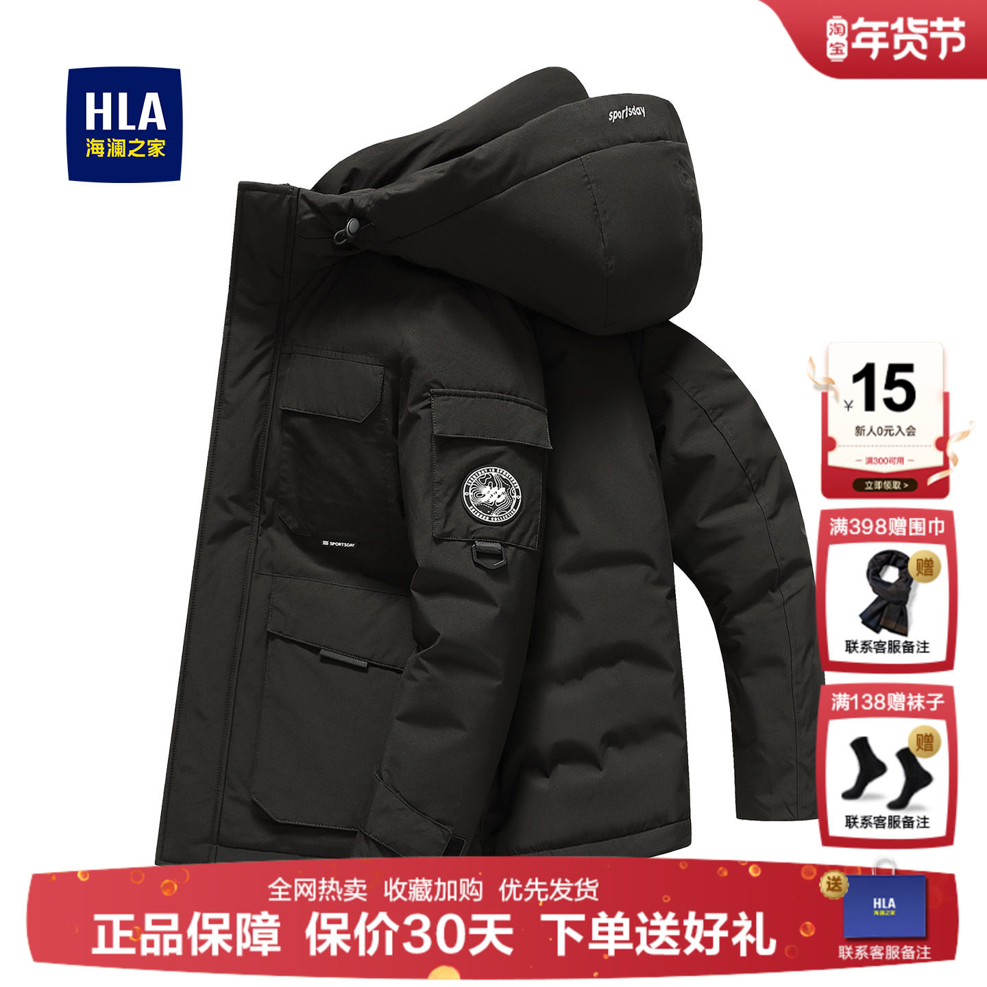 【三防石墨烯】海澜之家极寒羽绒服25冬季新款连帽工装加厚外套男,男装,羽绒服,淘宝优惠券,粉丝福利购,淘宝优惠卷