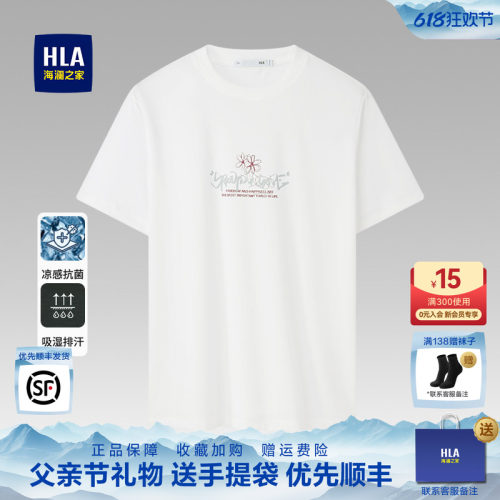HLA/海澜之家24圆领印花凉感短袖