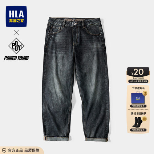 海澜之家洗水工艺纯棉直筒牛仔裤