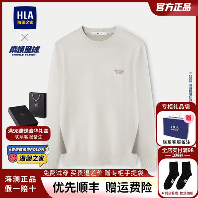 HLA/海澜之家毛衣针织衫