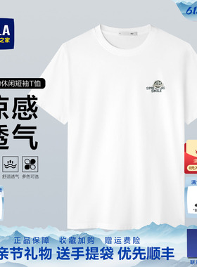 HLA/海澜之家白色圆领短袖T恤男26夏季父亲节衣服纯棉休闲半袖男