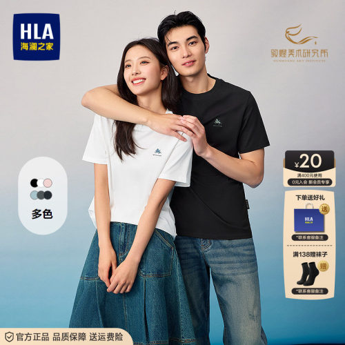 海澜之家印花休闲时尚短袖T恤男