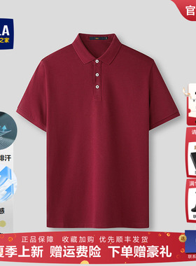 【门店同款】海澜之家短袖polo衫男款2026春夏抗菌红色T恤上衣男