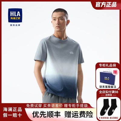 HLA/海澜之家渐变圆领短袖