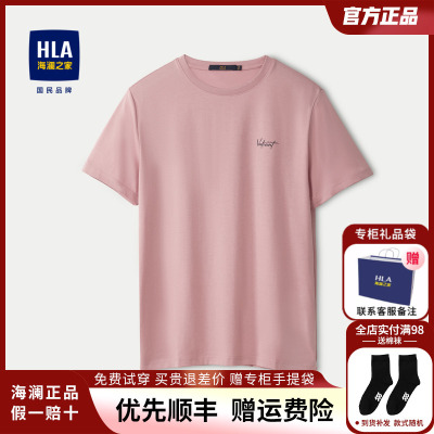 HLA/海澜之家清爽透气短袖