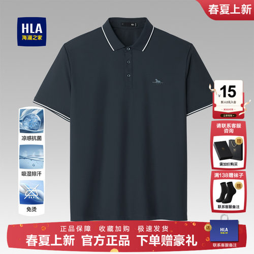 海澜之家中年父亲短袖polo衫男