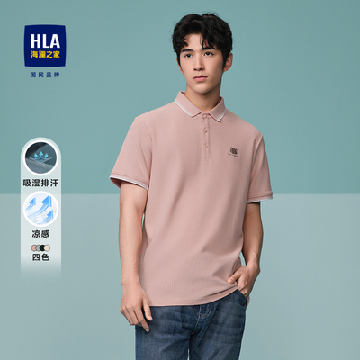 海澜之家凉感短袖polo