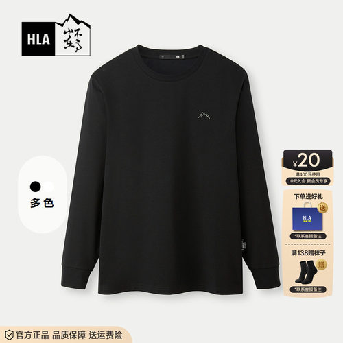 海澜之家循迹山不在高系列T恤男