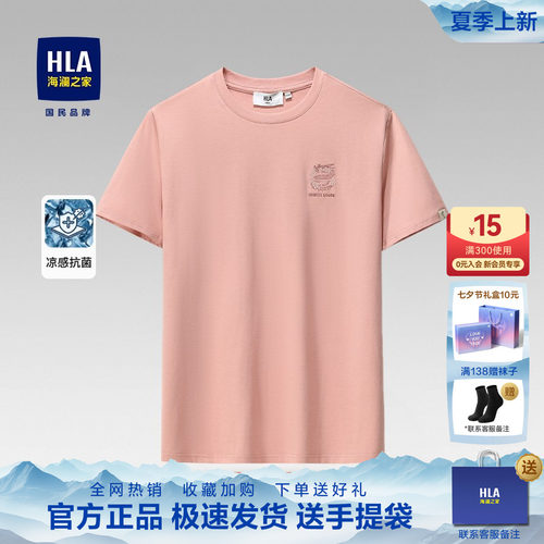 海澜之家夏季新款短袖POLO衫