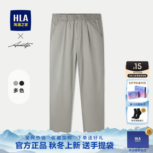 海澜之家商务易打理免烫裤子男