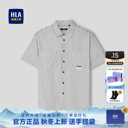 海澜之家撞色条纹外套款短袖衬衫