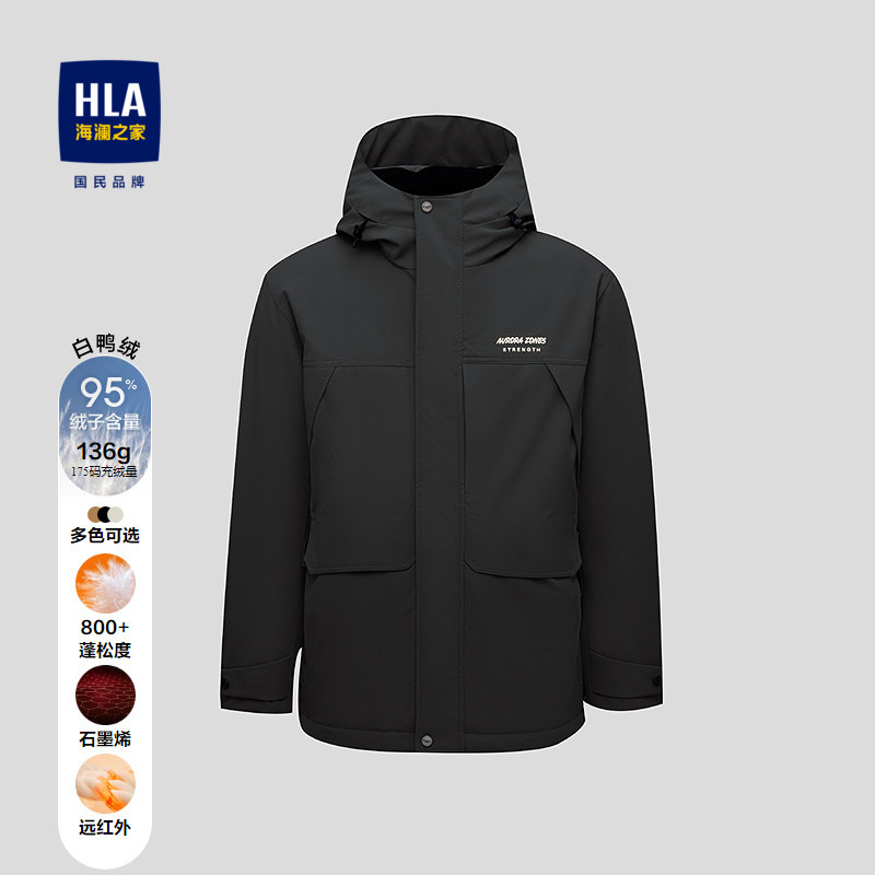 HLA/海澜之家董事长推荐羽绒服25秋冬新极光95绒远红外185A外套男