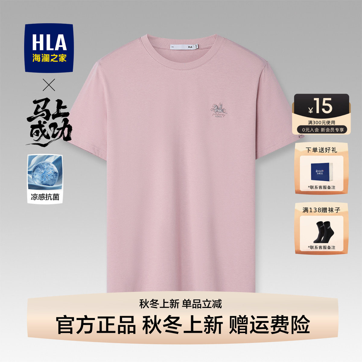 海澜之家顺丰包邮送袜子图片