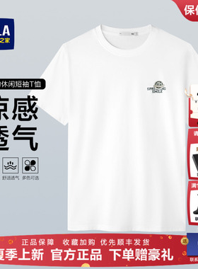 HLA/海澜之家白色圆领短袖T恤男2026夏季新款纯棉打底休闲半袖男