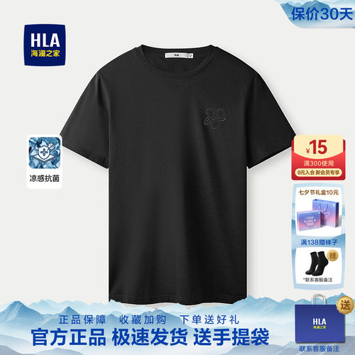 海澜之家绣花简约黑色短袖T恤男