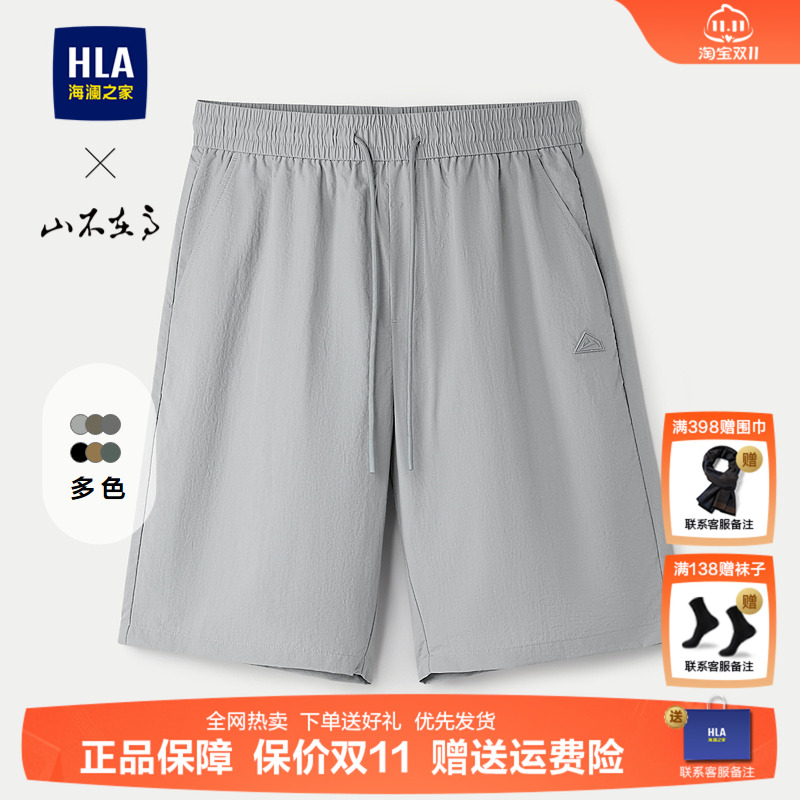 海澜之家山不在高系列休闲中裤男