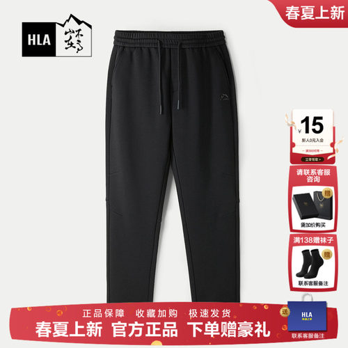 海澜之家文字刺绣加绒系带卫裤男