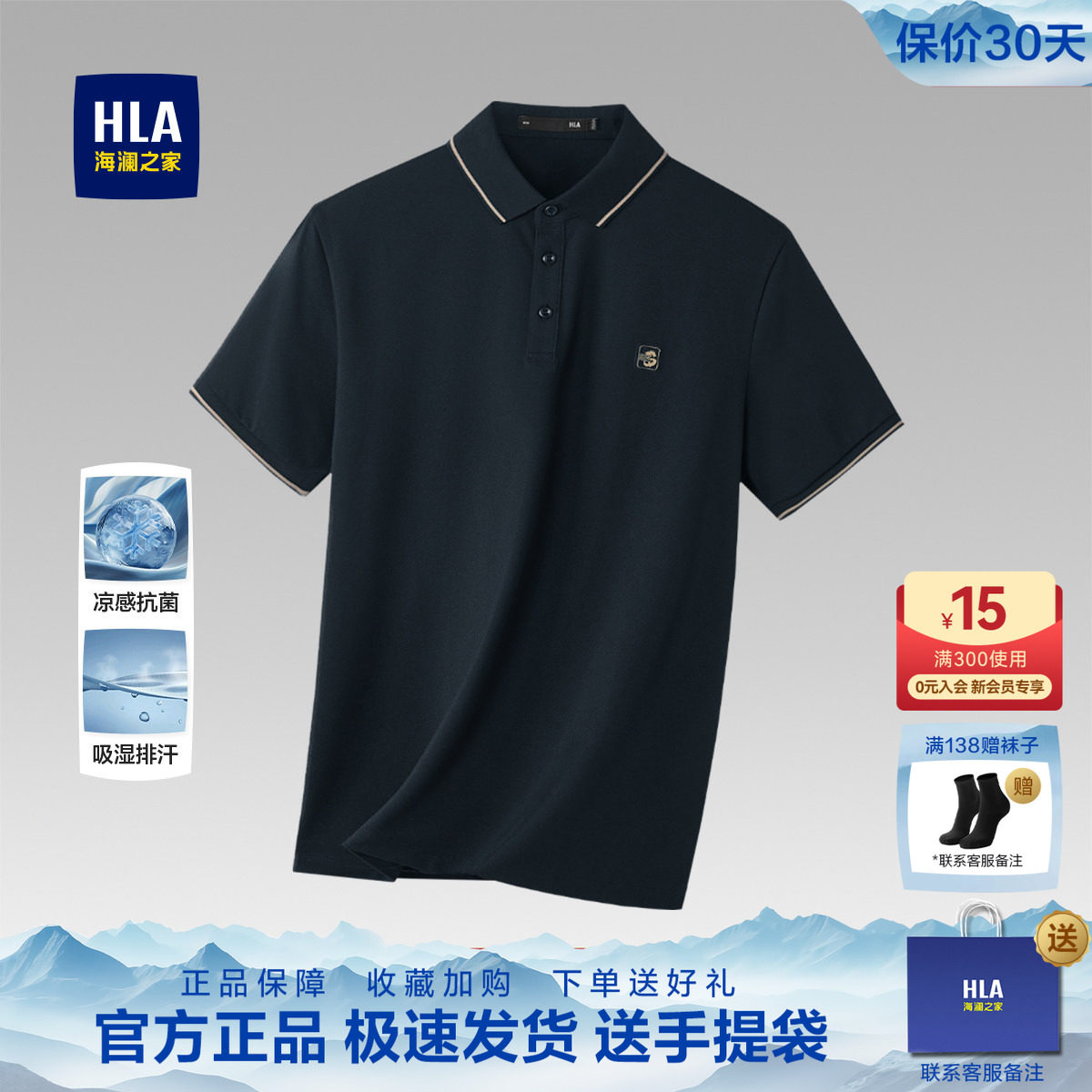 【父亲节礼物】海澜之家中年男装POLO衫26新款翻领商务短袖T恤男 - 实物图