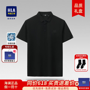 HLA/海澜之家男士短袖polo衫休闲翻领T恤中年爸爸半袖宽松上衣男