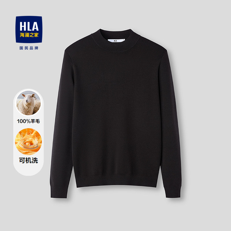 HLA/海澜之家时尚半高领长袖针织衫25秋季新纯色可机洗纯羊毛衫男,男装,针织衫/毛衣,淘宝优惠券,粉丝福利购,淘宝优惠卷