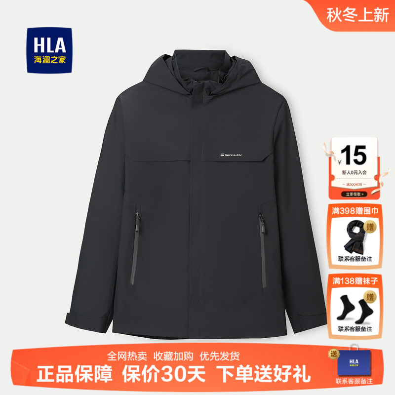 海澜之家时尚连帽拉链挺括夹克男