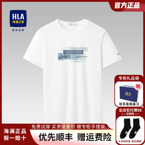 HLA/海澜之家印花舒适短袖T恤2024夏季新款纯棉亲肤透气圆领t恤男
