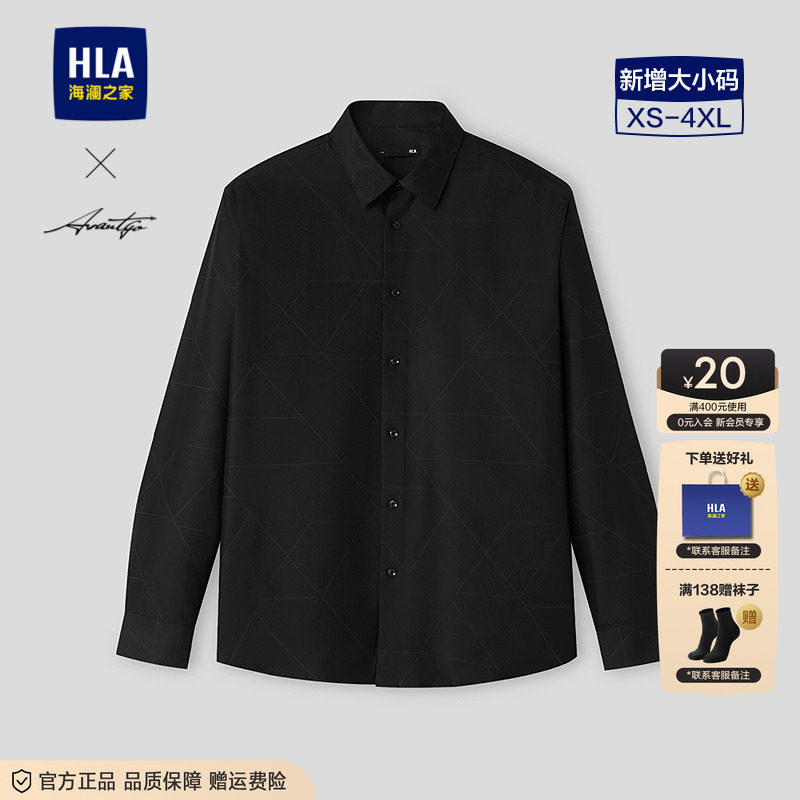 HLA/海澜之家轻商务长袖黑衬衫26春夏新几何印花通勤时尚衬衣男装