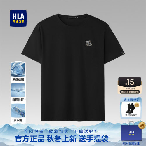 海澜之家2026新款夏季短袖