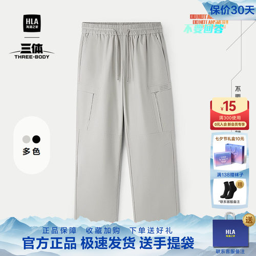 海澜之家系带印花梭织透气休闲裤