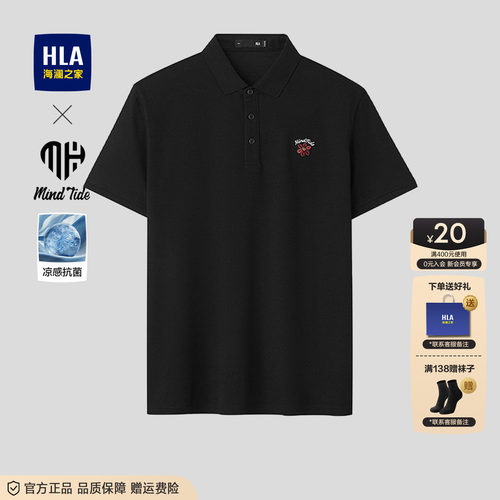 海澜之家男士父亲POLO衫男