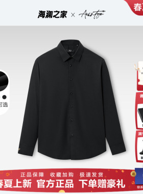 HLA/海澜之家长袖白衬衫男士免烫夏季衬衣简约商务黑色工装寸衫男