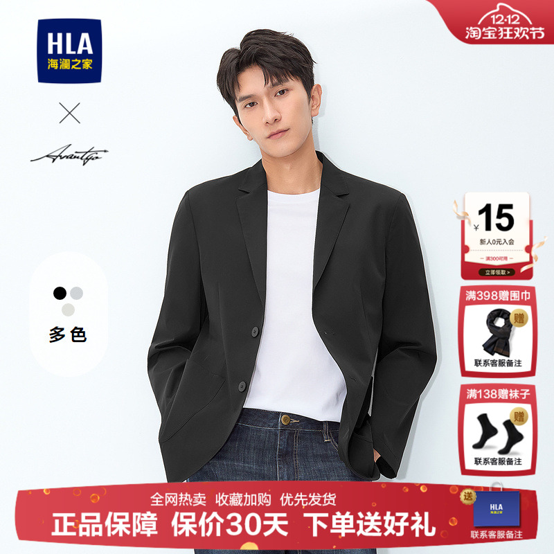 海澜之家防晒平驳领休闲西服男