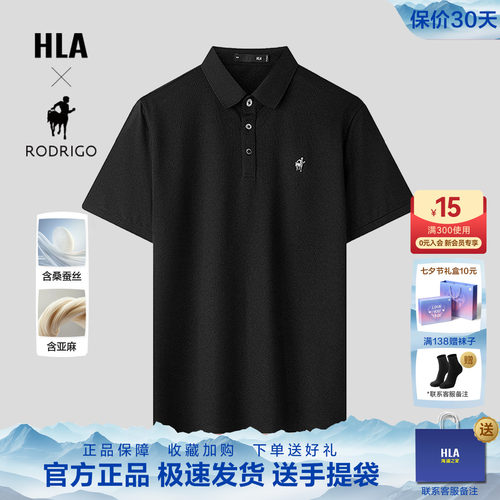 海澜之家含桑蚕丝短袖POLO衫
