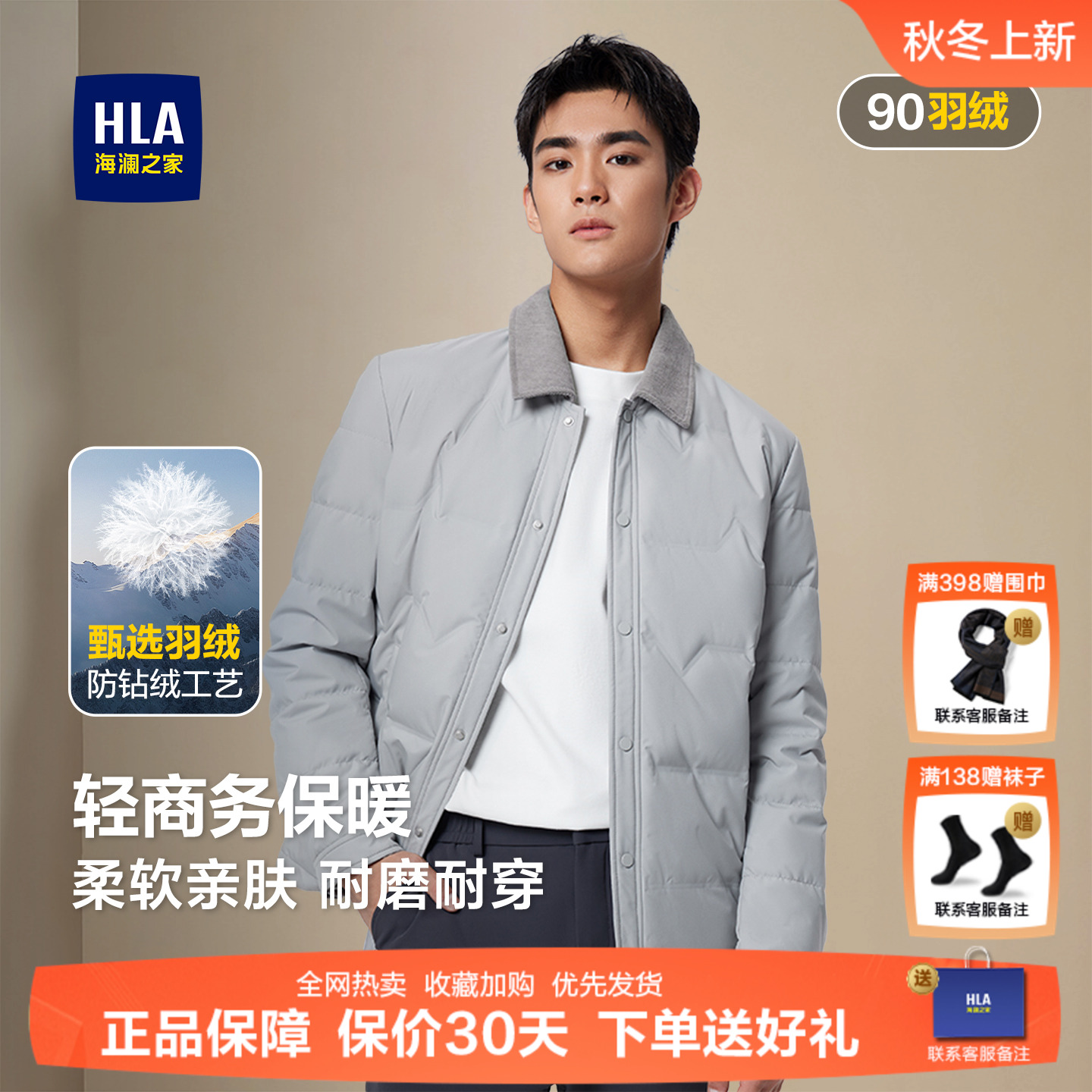 HLA/海澜之家轻商务衬衫领轻薄羽绒服秋冬保暖灯芯绒翻领外套男款