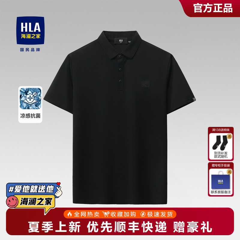 HLA/海澜之家男士短袖polo衫新款翻领T恤中年爸爸半袖宽松上衣男
