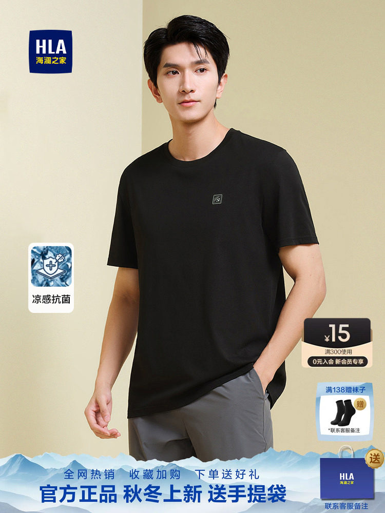 HLA/海澜之家轻商务时尚男士短袖T恤26夏季新款凉感半袖上衣男