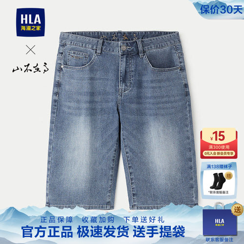 海澜之家五袋款刺绣直筒牛仔中裤