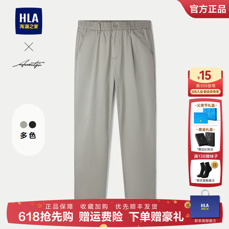 HLA/海澜之家轻商务松紧腰休闲裤26夏季新款织唛锥形微弹长裤子男