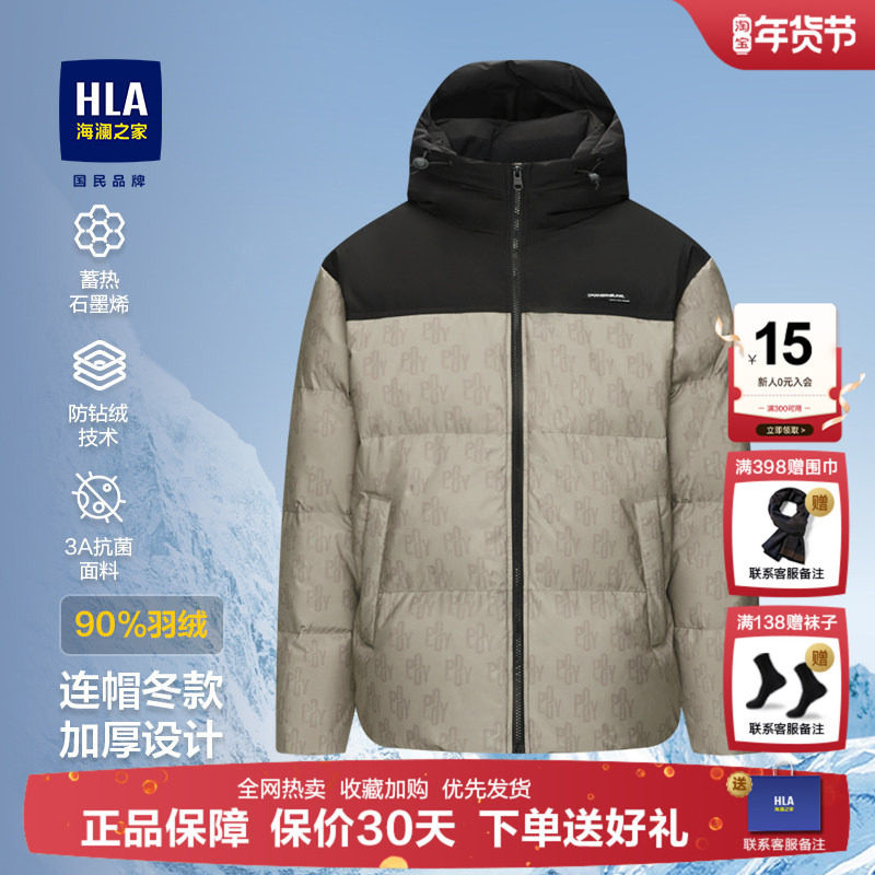 海澜之家羽绒服男士短款2025冬季新款时尚休闲拼接保暖面包服外套,男装,羽绒服,淘宝优惠券,粉丝福利购,淘宝优惠卷