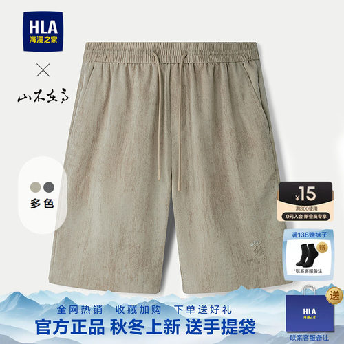 海澜之家山不在高系列休闲中裤男