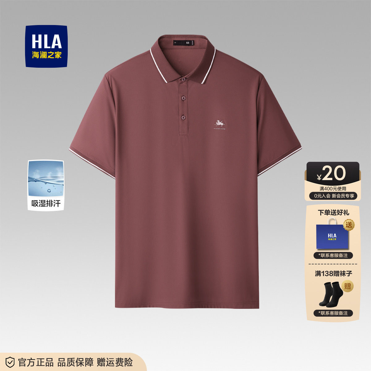 海澜之家中老年POLO衫男士t恤26夏季新款翻领商务父亲短袖爸爸男