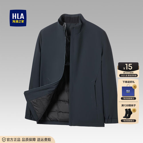 HLA/海澜之家领昂行政羽绒服26秋季新款立领石墨烯保暖鸭绒外套男